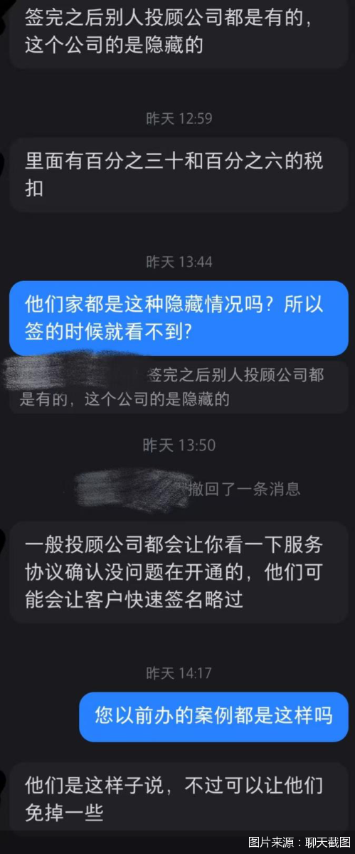 圖片來源：聊天截圖