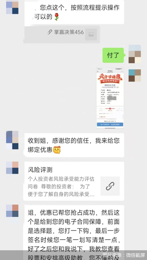 圖片來源：微信截屏