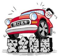 買大牌就踏實？進口名車患“質量病”不稀罕